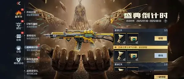 CFM2025嘉年华活动最全攻略及价格表