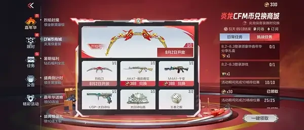 CFM2025嘉年华活动最全攻略及价格表