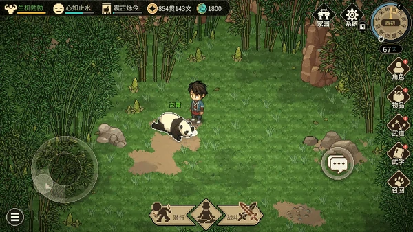 大侠立志传怎么当皇上