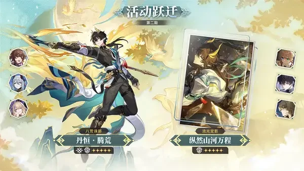 崩坏：星穹铁道3.6版本于长夜重返大地前瞻攻略