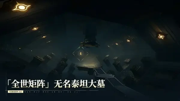 崩坏：星穹铁道3.6版本于长夜重返大地前瞻攻略