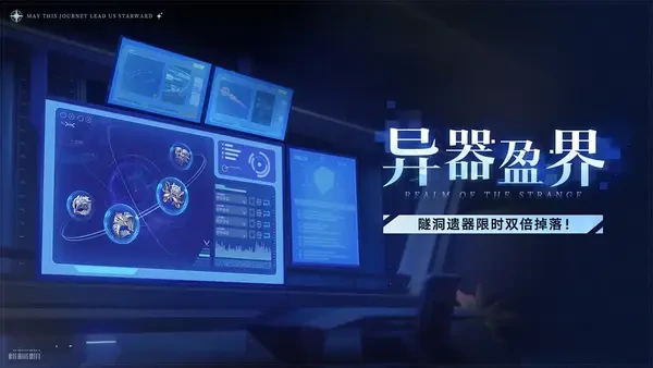 崩坏：星穹铁道3.6版本于长夜重返大地前瞻攻略