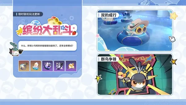 崩坏：星穹铁道3.6版本于长夜重返大地前瞻攻略