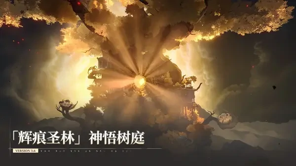 崩坏：星穹铁道3.6版本于长夜重返大地前瞻攻略