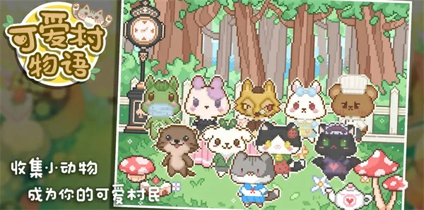 我的可爱村马戏团任务怎么做