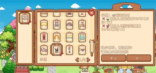 我的可爱村马戏团任务怎么做