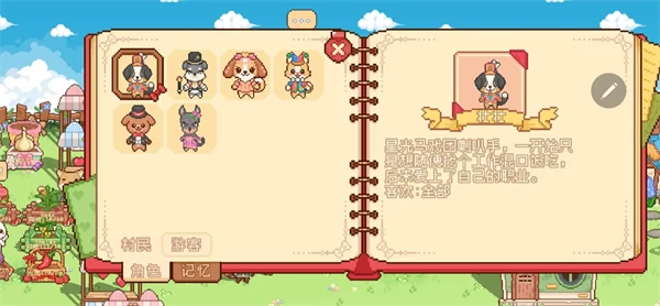 我的可爱村马戏团任务怎么做