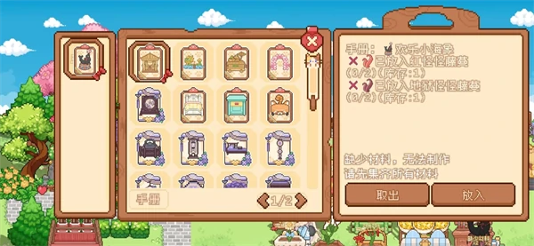 我的可爱村马戏团任务怎么做