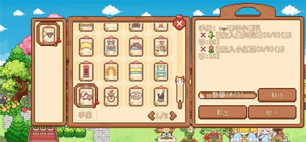 我的可爱村马戏团任务怎么做