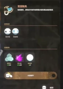 妖之乡雪蓝鞍具怎么获得