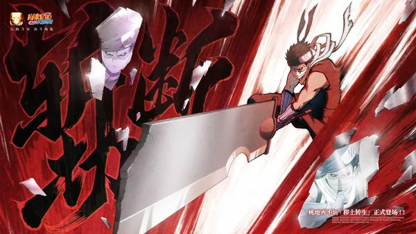 火影忍者手游土台忍界大战技能介绍