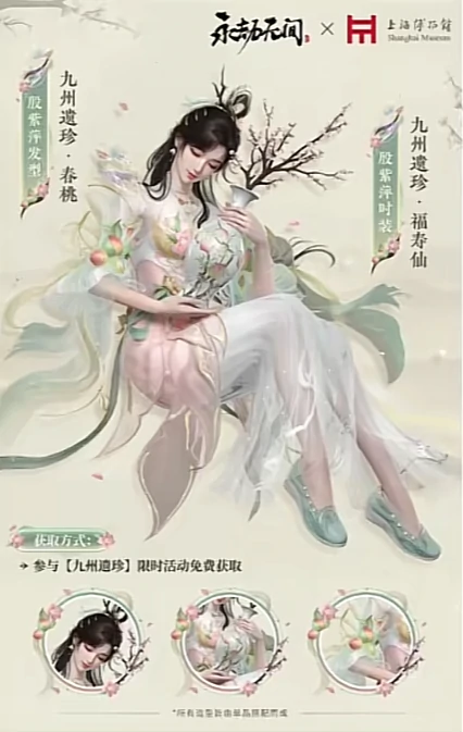 永劫无间九州遗珍丝绸之路答案汇总