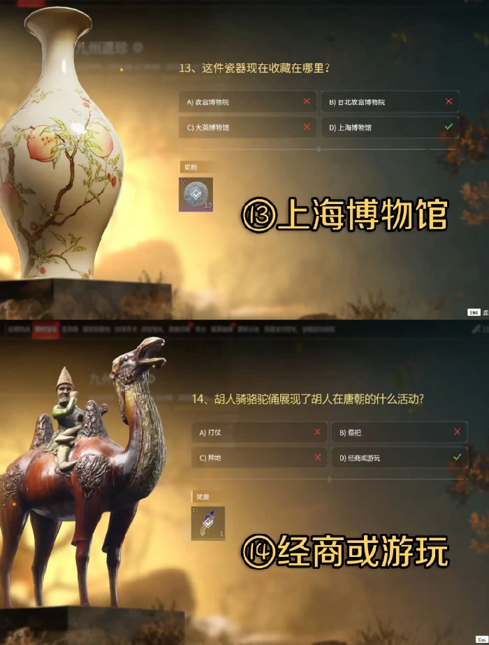 永劫无间九州遗珍丝绸之路答案汇总