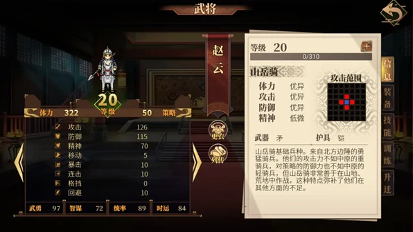 建安外史必练5个武将是谁