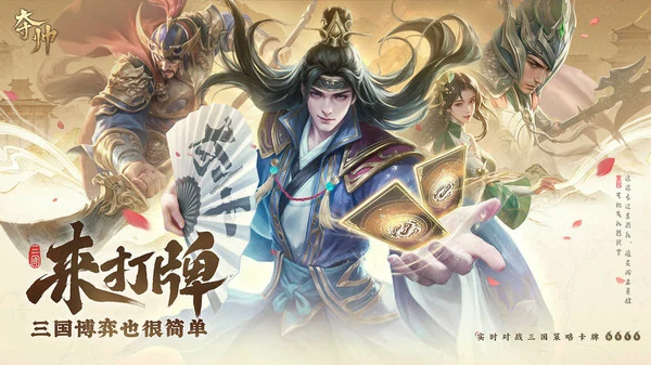 夺帅女将流派卡组推荐