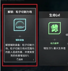 贪婪大地丛林地带2区通关攻略