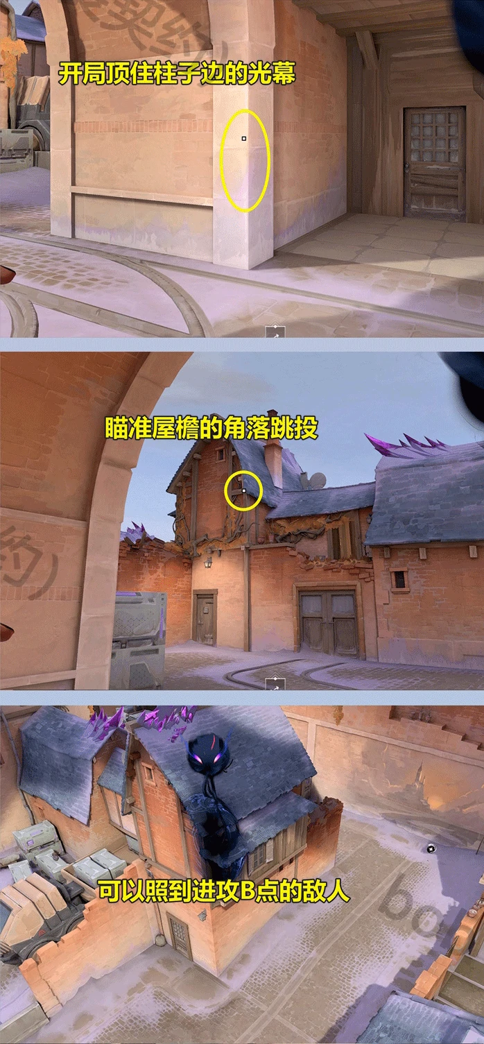 无畏契约盐海矿镇黑梦防守点位教学