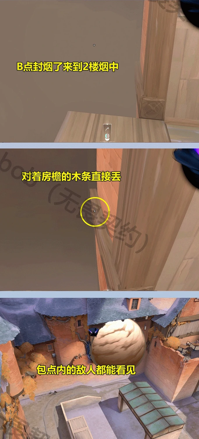 无畏契约盐海矿镇黑梦防守点位教学