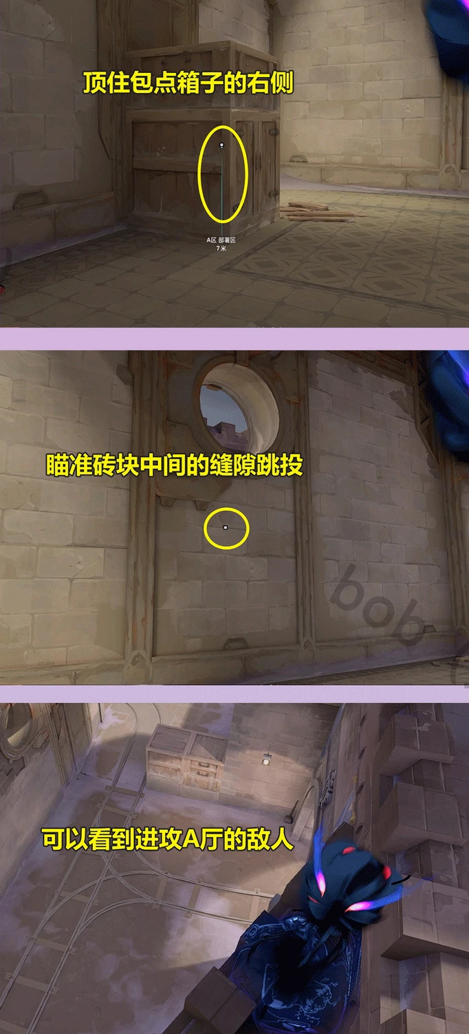 无畏契约盐海矿镇黑梦防守点位教学