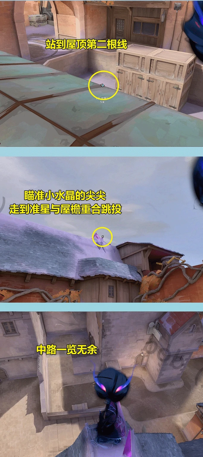 无畏契约盐海矿镇黑梦防守点位教学