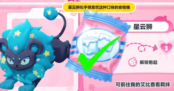 蛋仔派对星云狮信物怎么获得