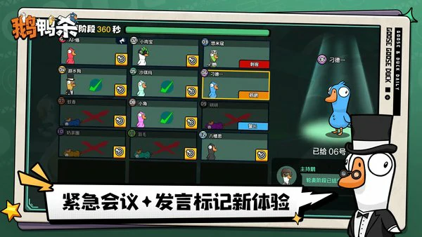 鹅鸭杀正义使者技能介绍,正义使者玩法技巧