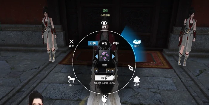 逆水寒愿见满天星奇遇怎么完成