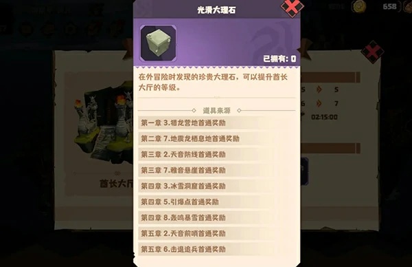 驯龙高手旅程城建玩法介绍