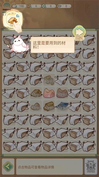 凤凰心计新手攻略