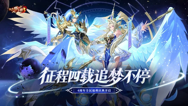 放开那三国3阵容搭配攻略