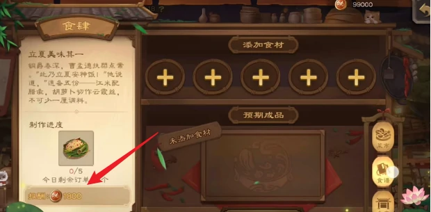 三国杀寻味币怎么获得