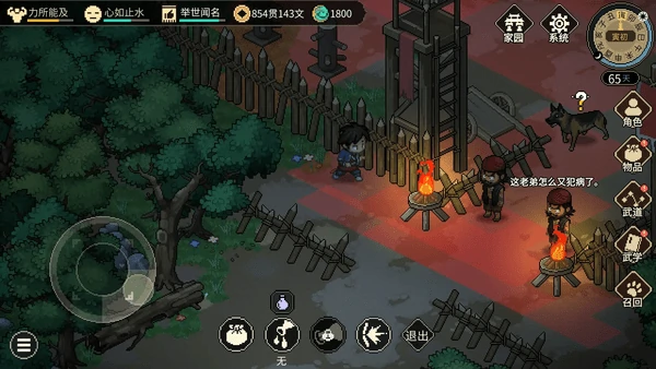 大侠立志传怎么给雕像磕头