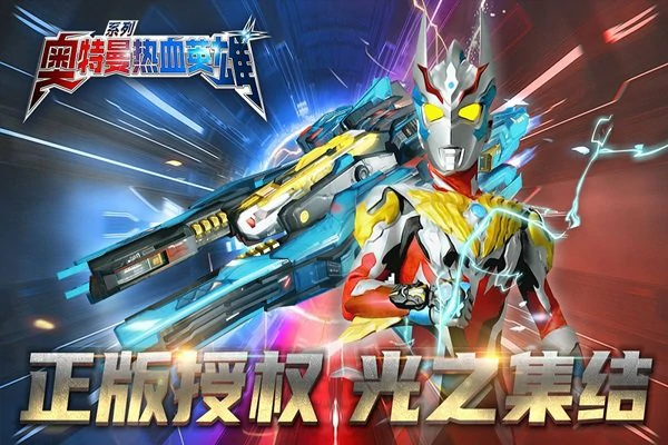 奥特曼热血英雄2025兑换码全攻略