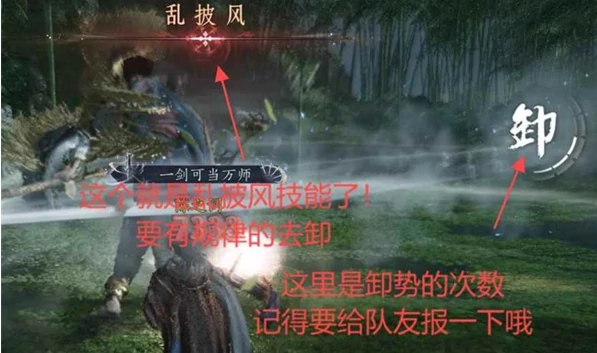 燕云十六声无相关山副本打法攻略