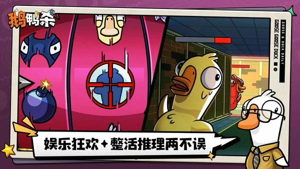 鹅鸭杀警长技能介绍，玩法小技巧