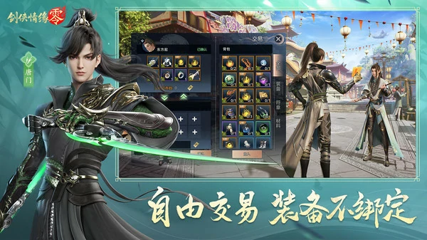 剑侠情缘零门派加点推荐