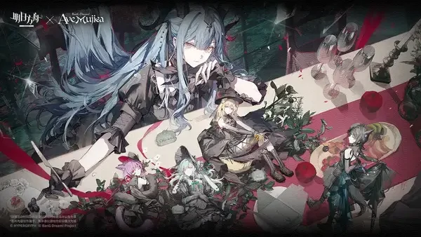 明日方舟×Ave Mujica 联动无忧梦呓全攻略