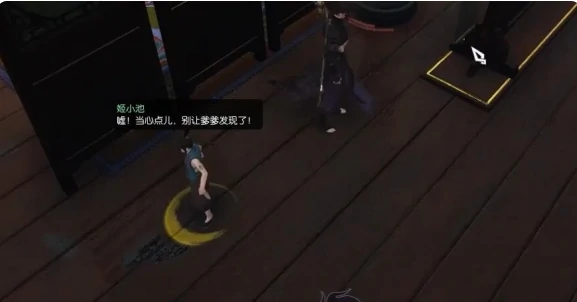 逆水寒手游醉花仙怎么过奇遇任务