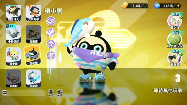 蛋仔派对超燃竞技场小黑一刀流攻略