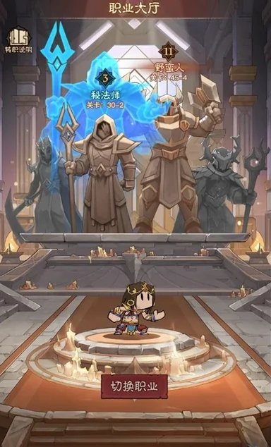 英雄没有闪怎么转职