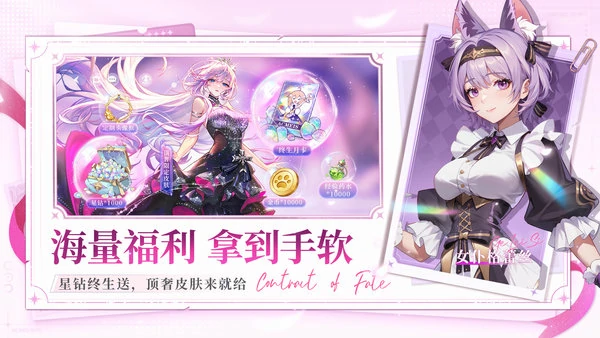 命运圣契平民最强阵容推荐