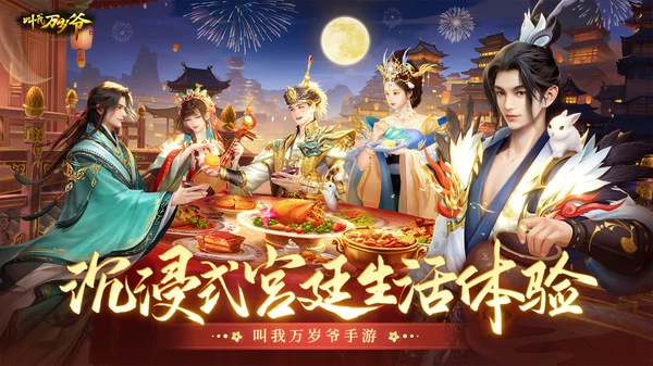 叫我万岁爷皇子爵位表