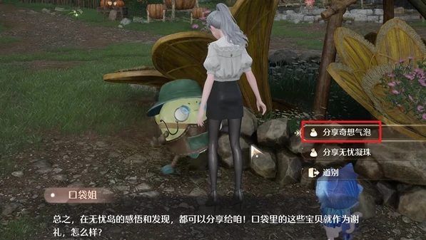 无限暖暖泡泡飘游时第一天怎么过