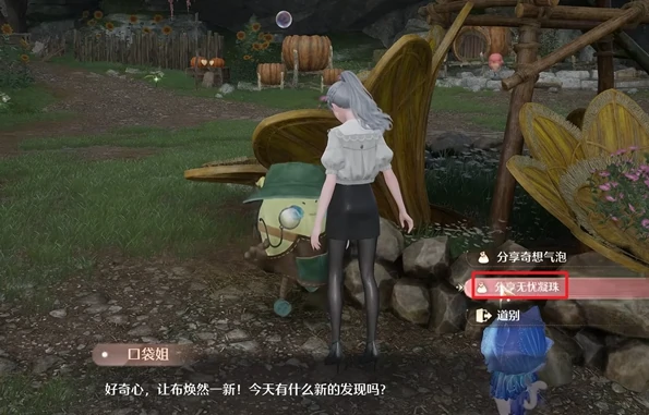 无限暖暖泡泡飘游时第一天怎么过