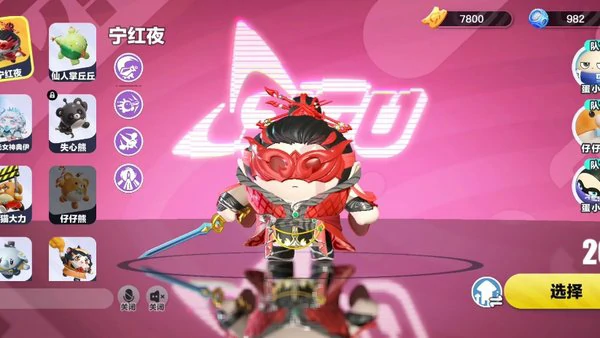蛋仔派对超燃竞技场宁红夜怎么玩