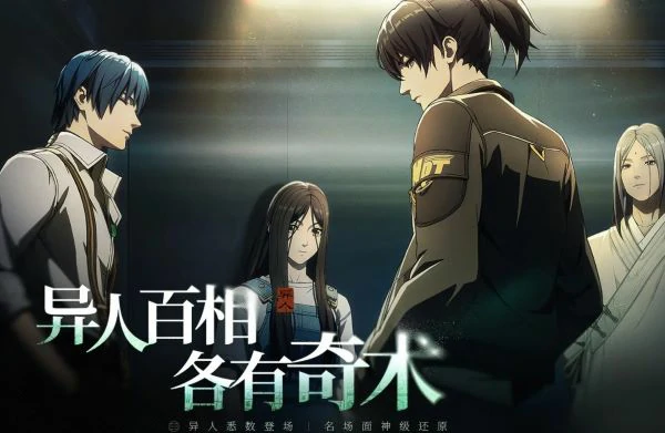 异人之下手游角色强度排行榜 异人之下手游哪些角色强