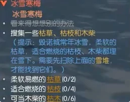 逆水寒手游冰雪寒梅奇遇怎么过