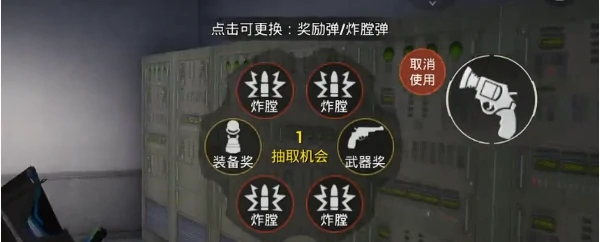 和平精英幸运轮盘枪怎么获得