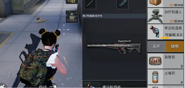 和平精英幸运轮盘枪怎么获得