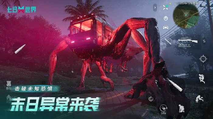 七日世界武器箱子多久刷新一次